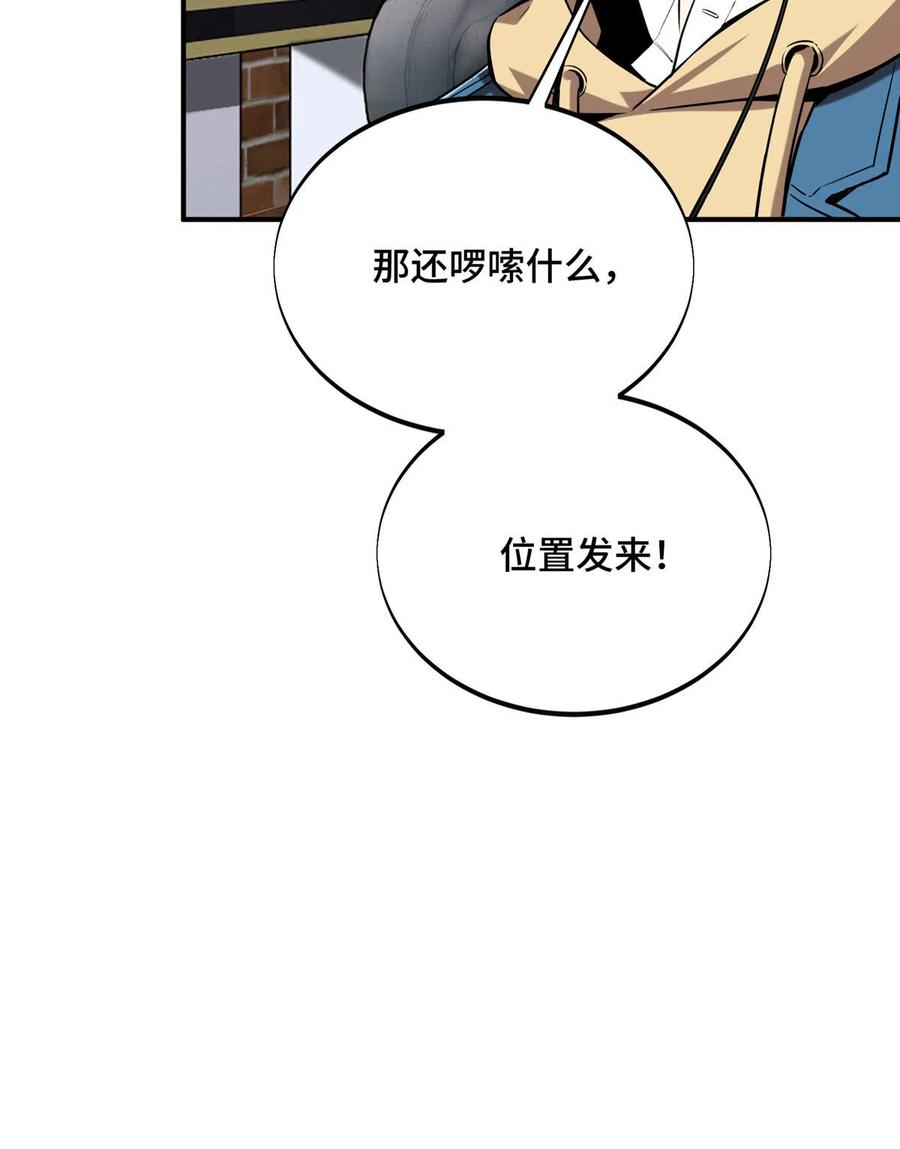 第89话 垃圾的下场59