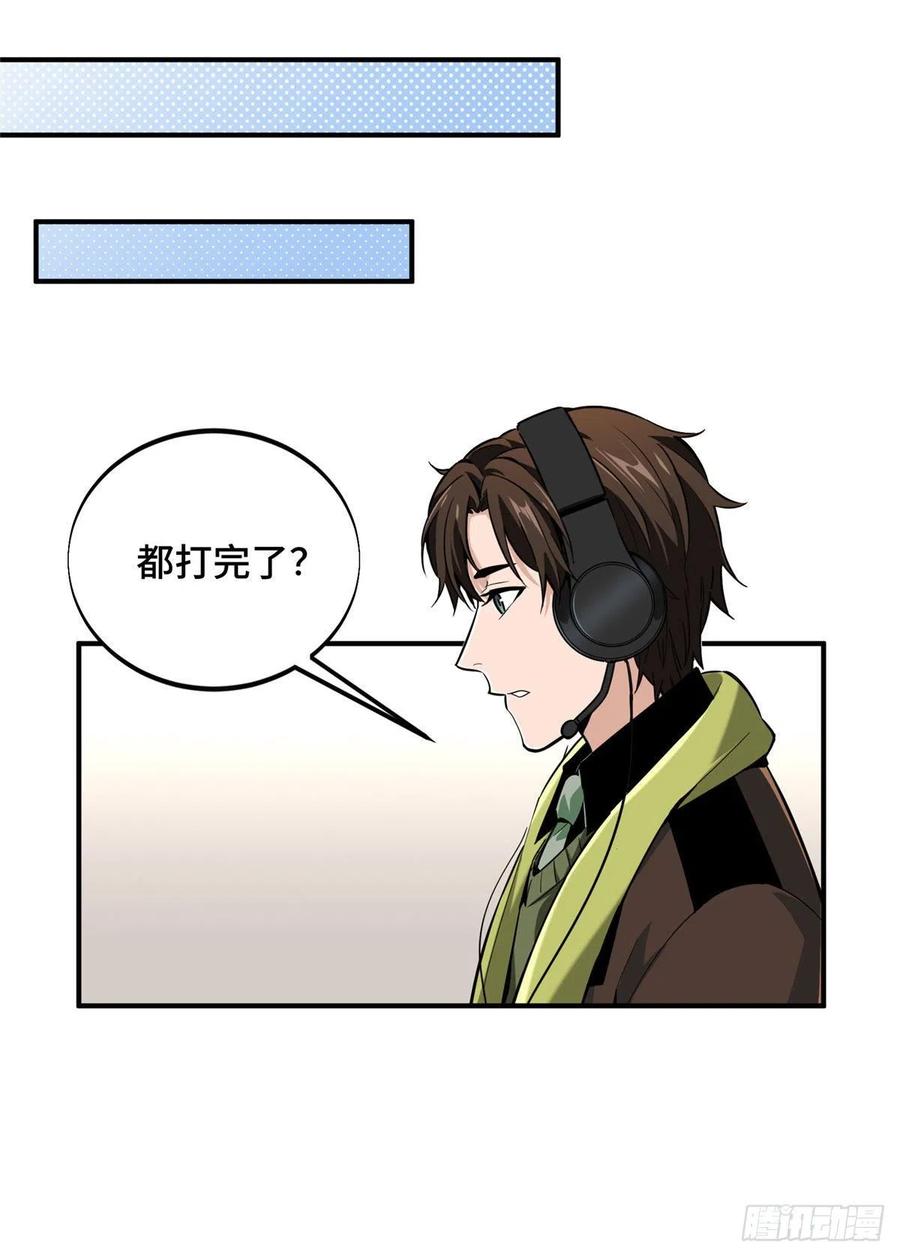 第69话 赌局41
