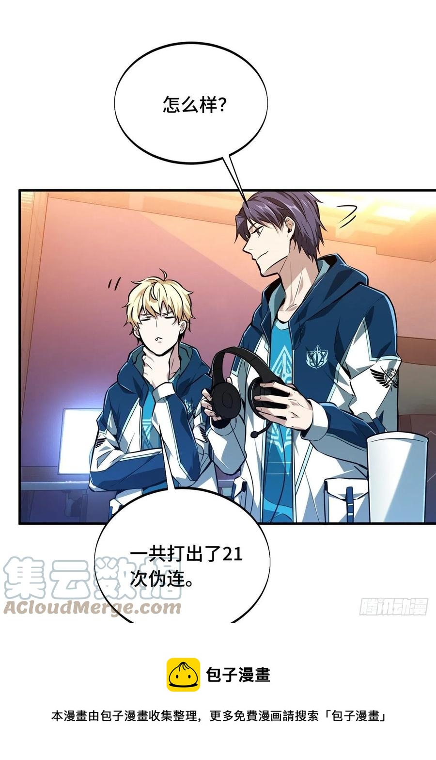 第86话 傻瓜攻略12
