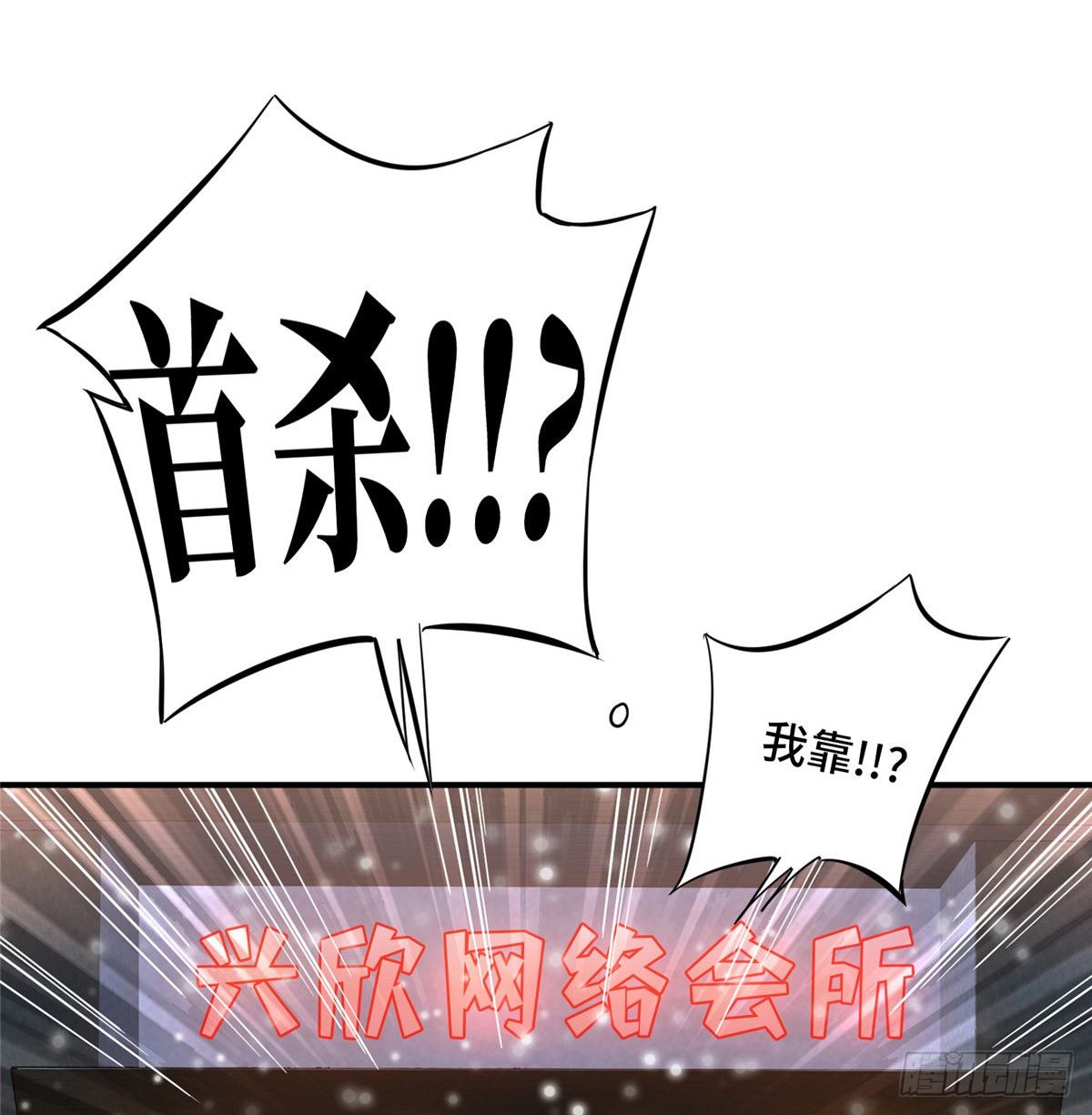 第10话 “无耻之徒”君莫笑12