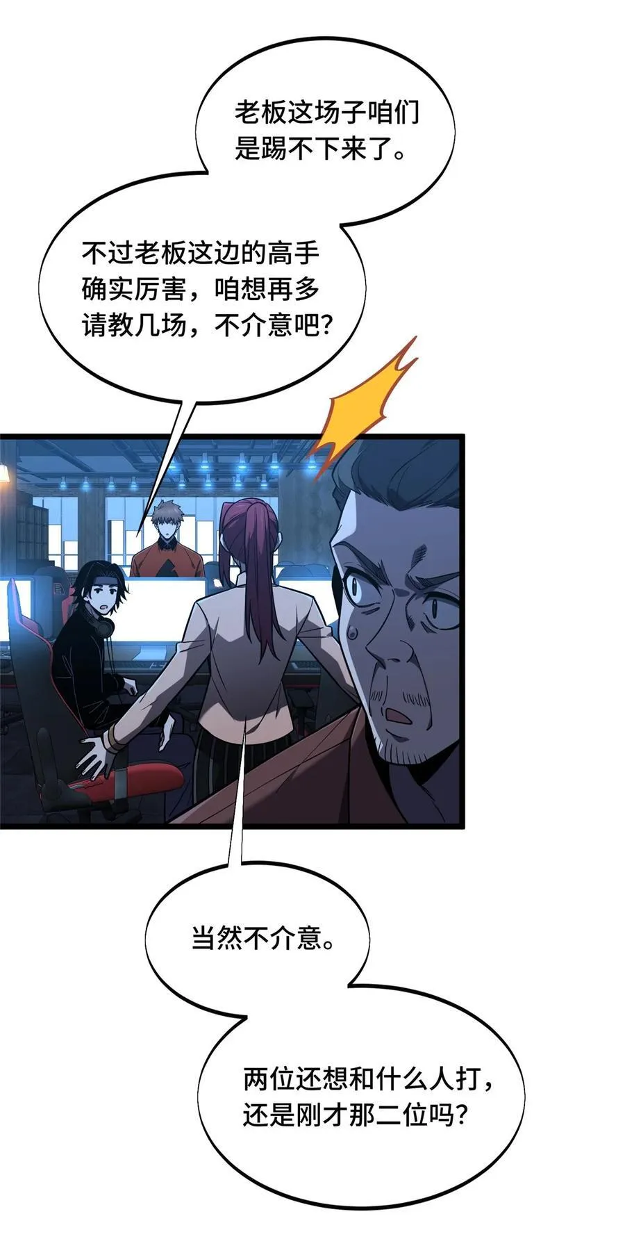 142 踢馆43