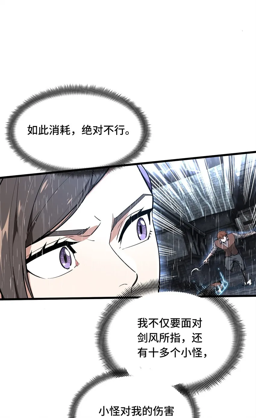 106 斗者意志33
