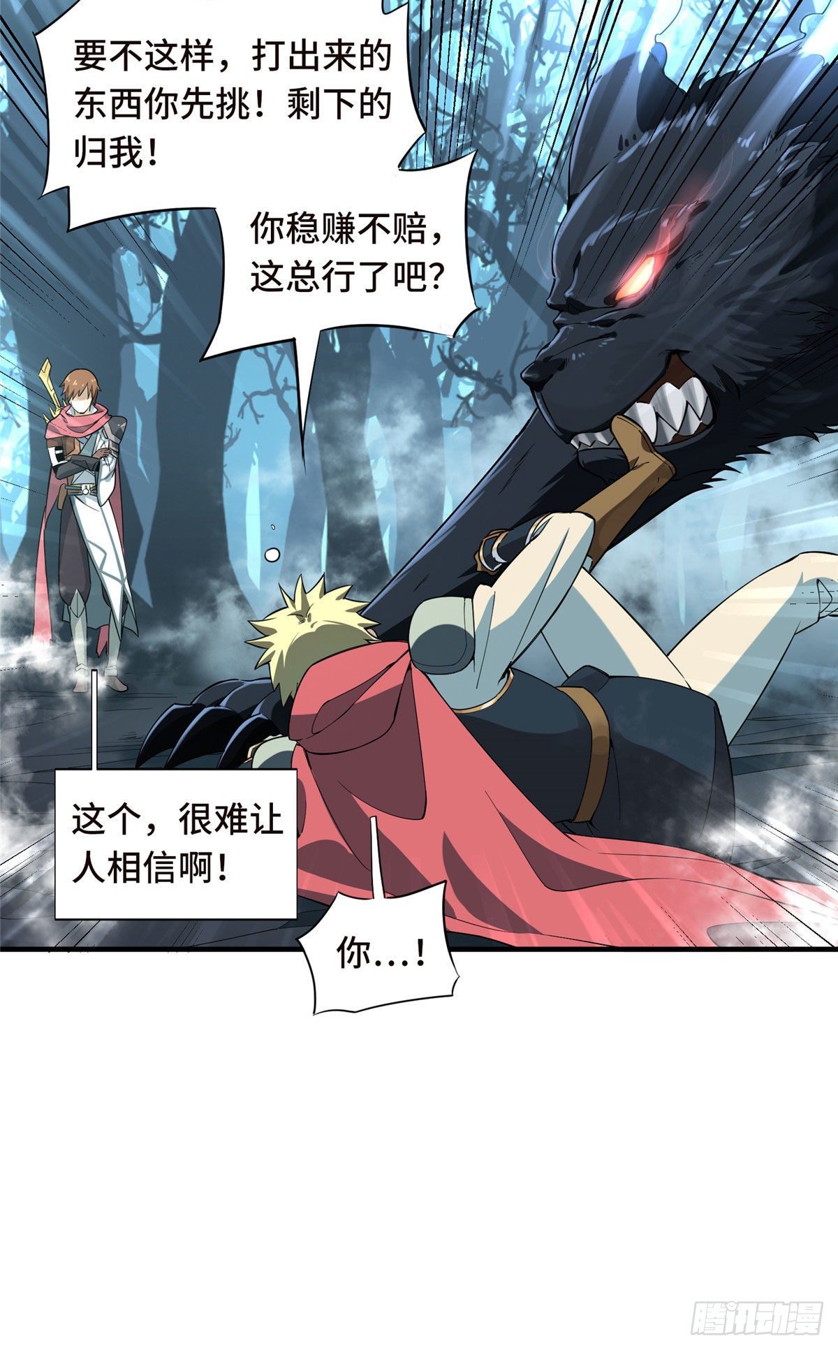 第9话 月中眠的阴谋20