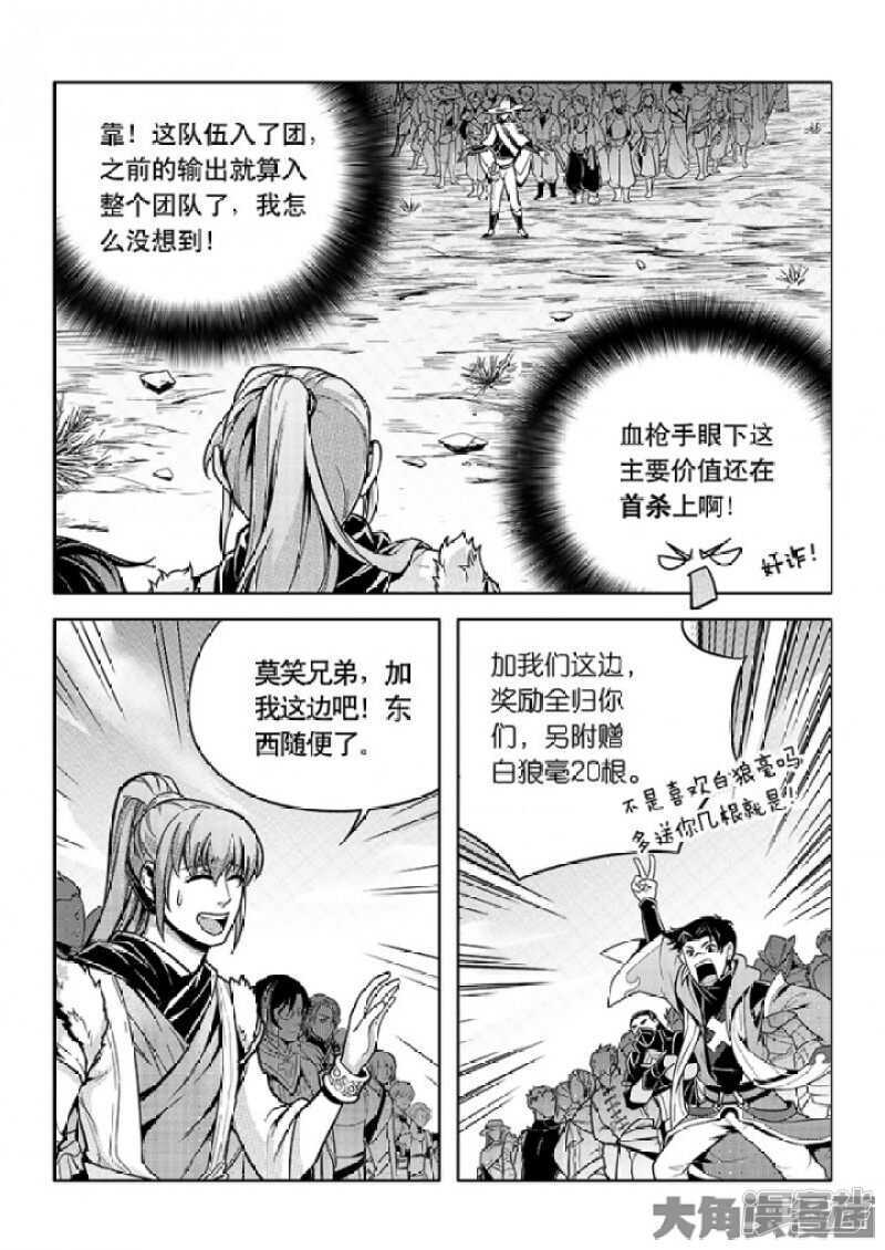 第62话 遮影步3