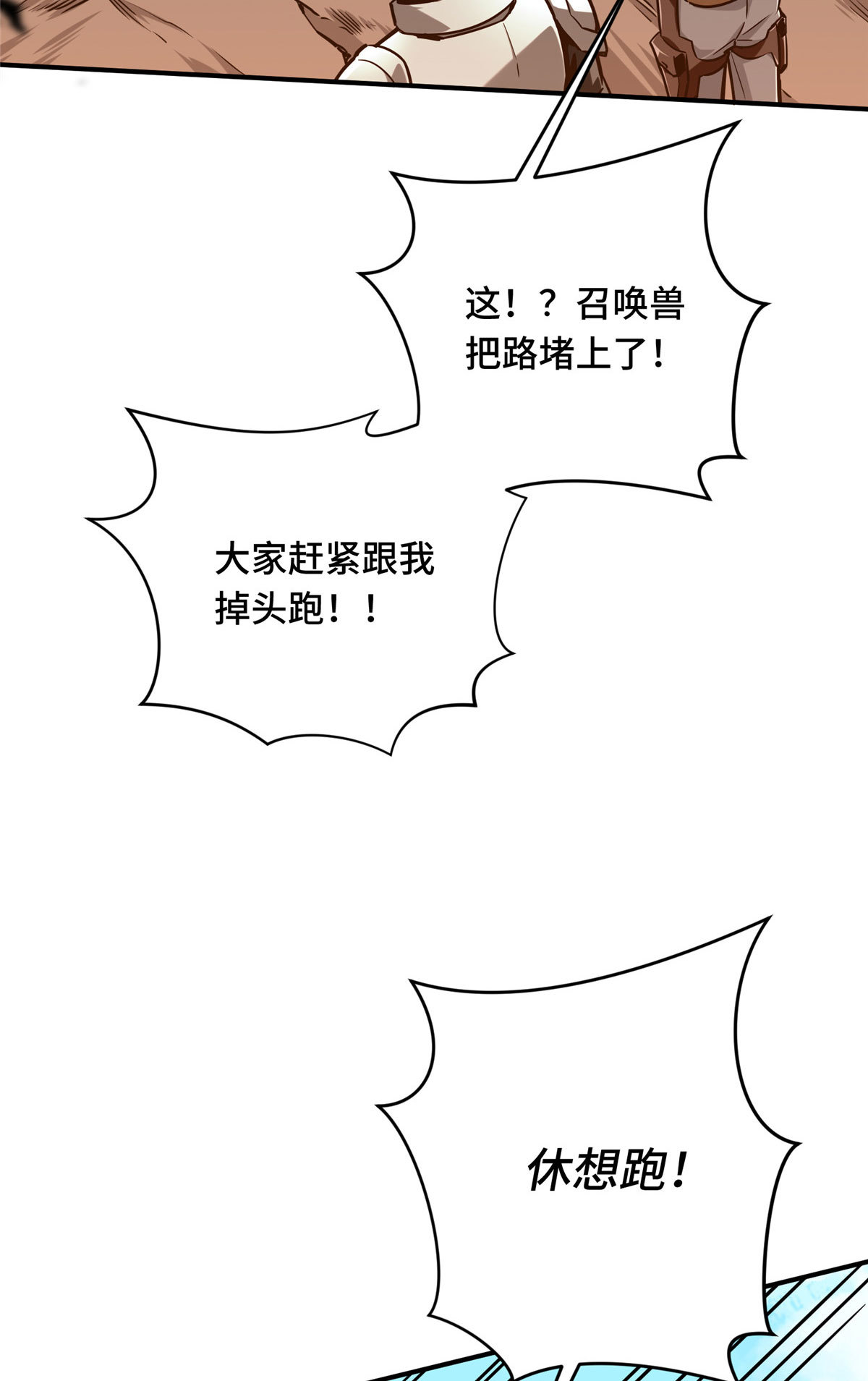 第91话 长江后浪推前浪20