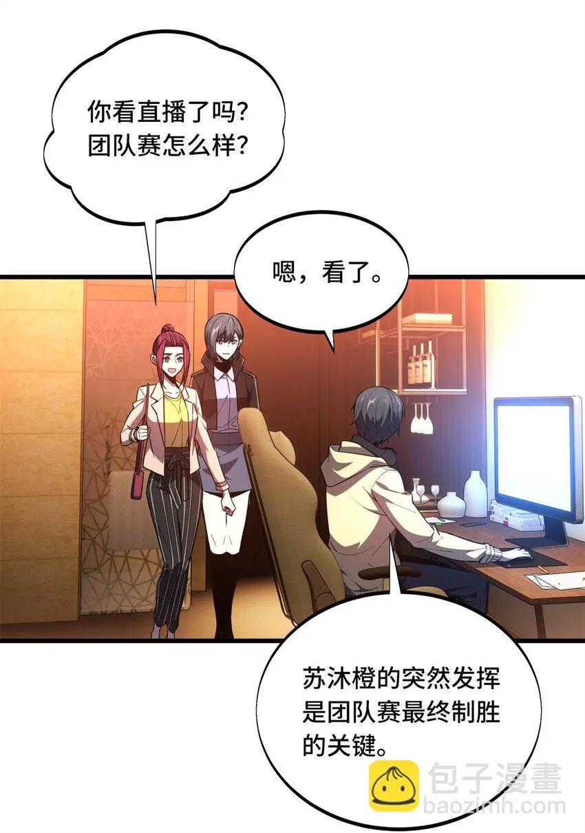 122 陈果的决心35