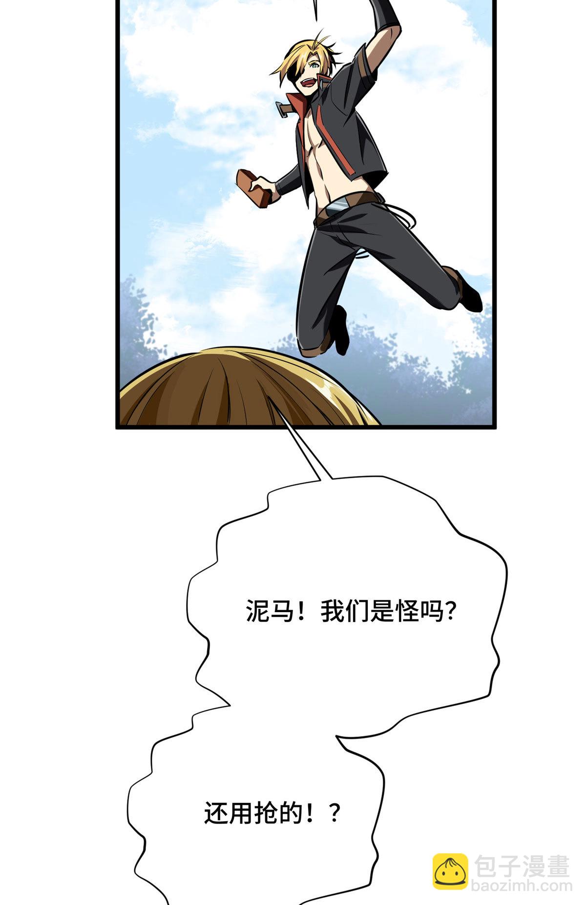 第91话 长江后浪推前浪43