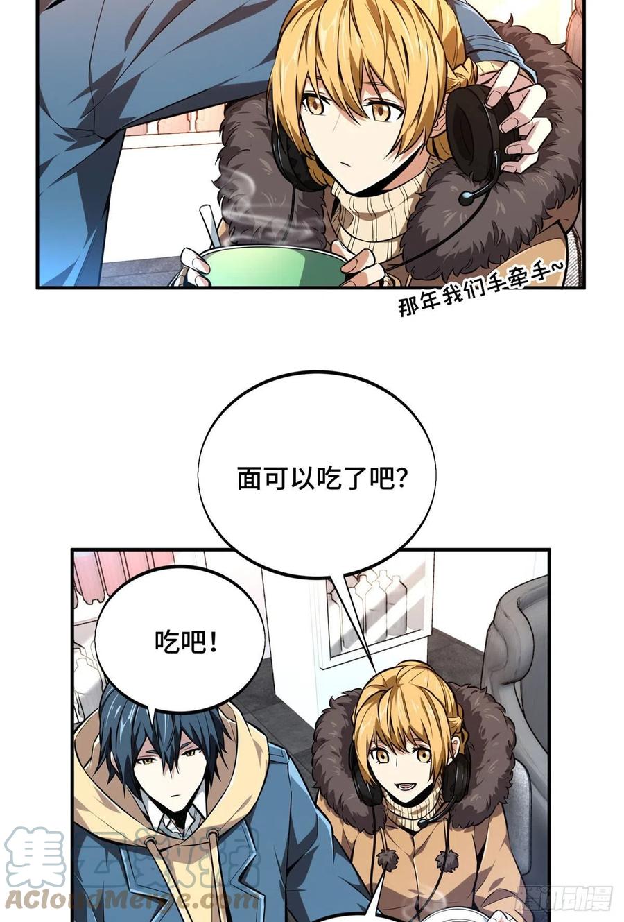 第77话 二分之一屏幕8