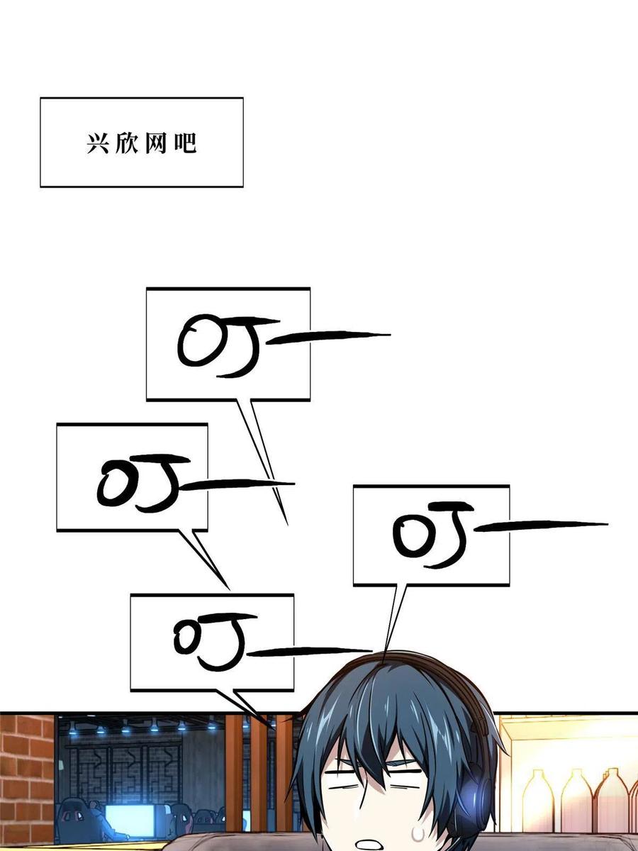 第88话 井底的兄弟50