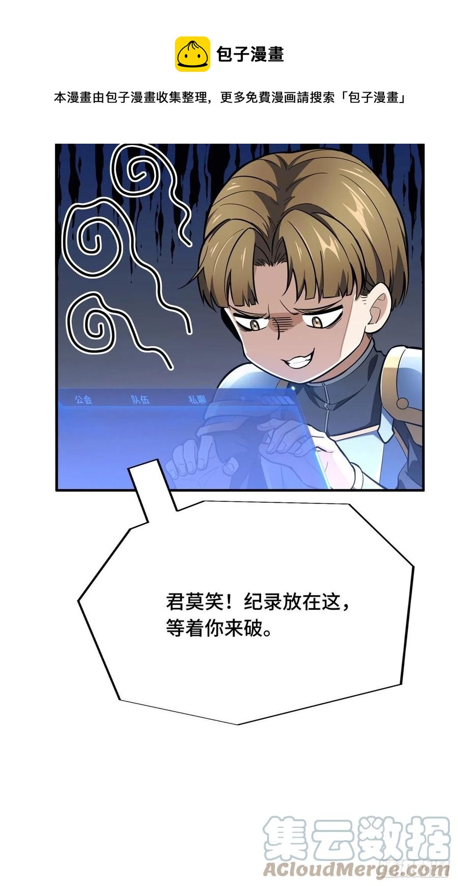 第81话 三次机会4
