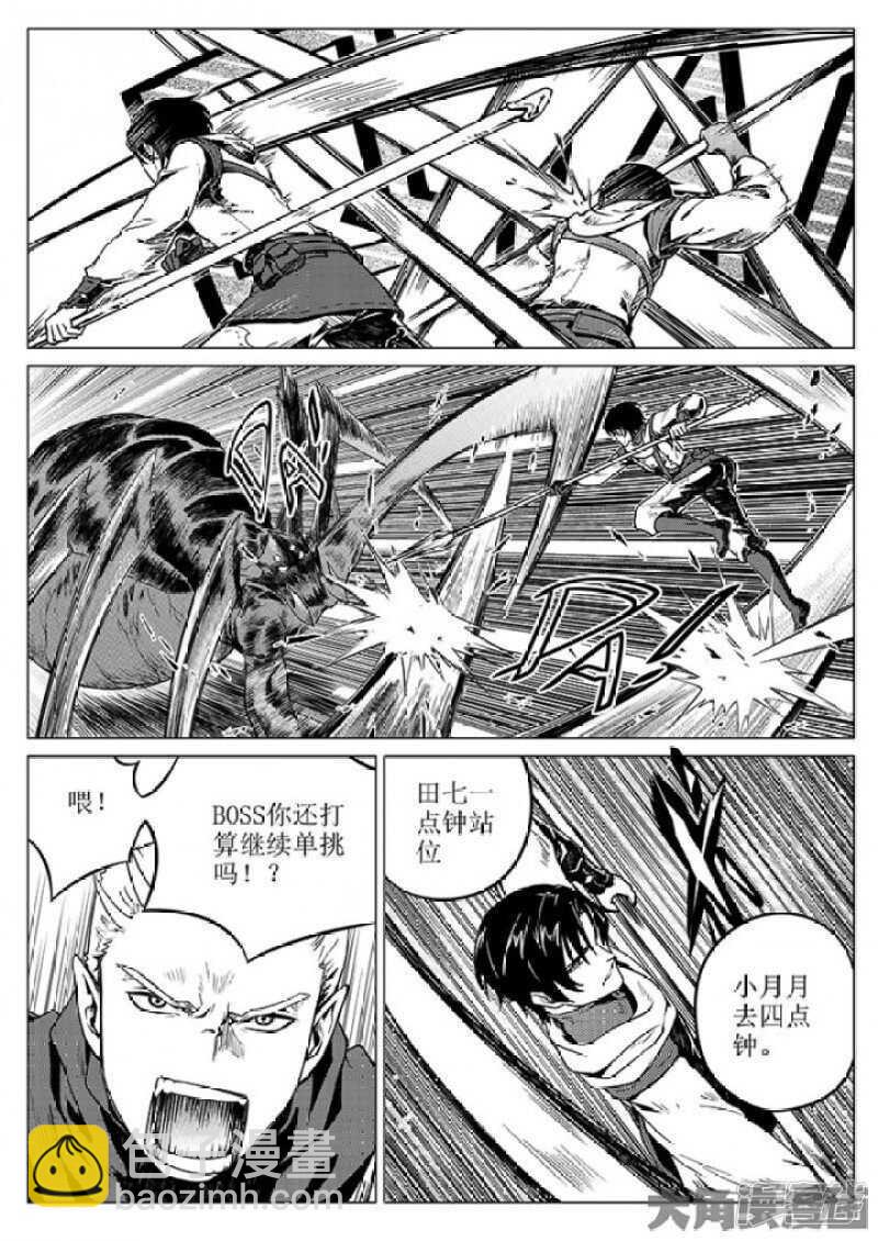 第21话 落花掌聚怪7
