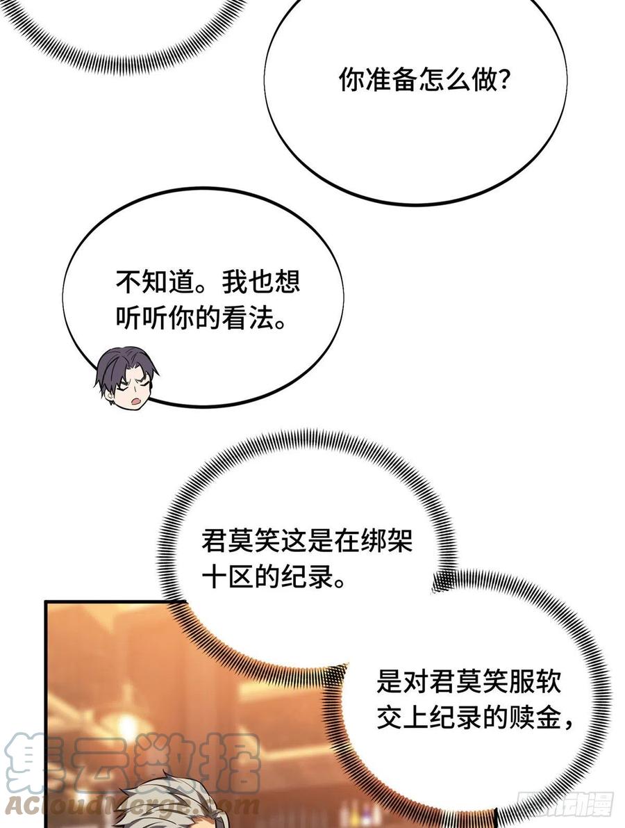 第78话 绑架记录33