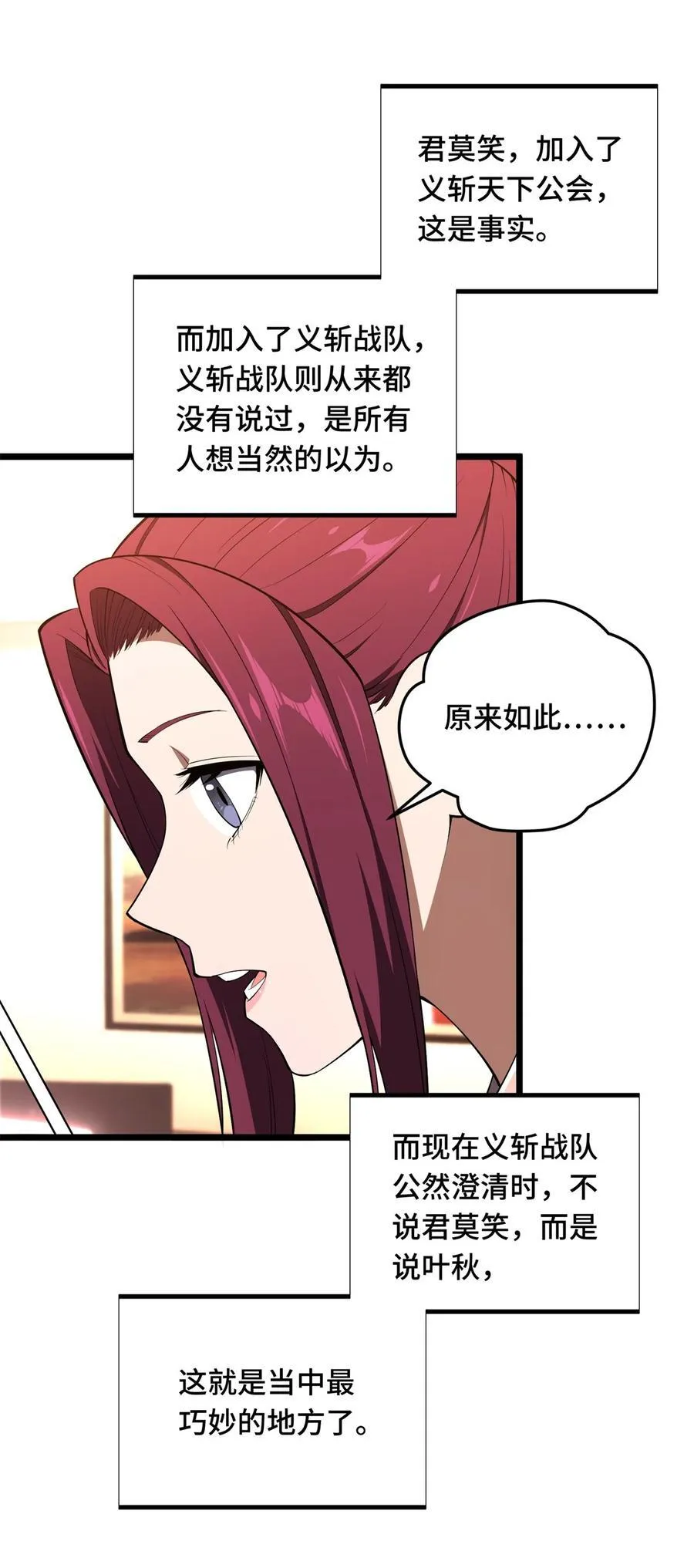 148 谜一样的男人41