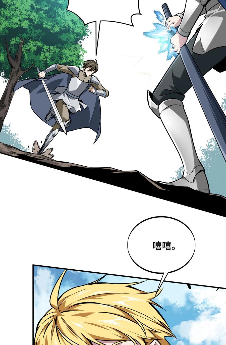 第89话 垃圾的下场14