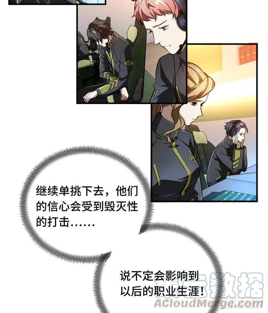 第67话 你们一起上14