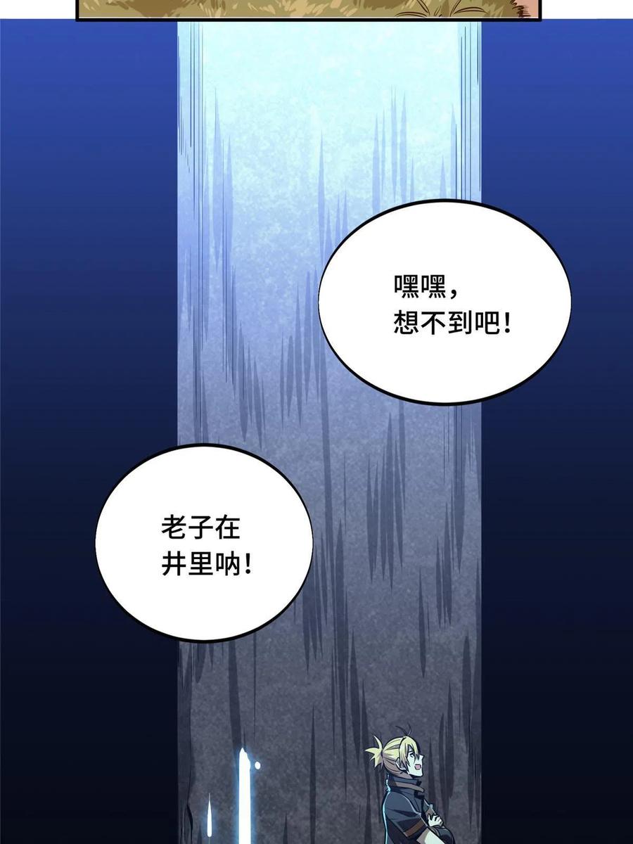 第88话 井底的兄弟7