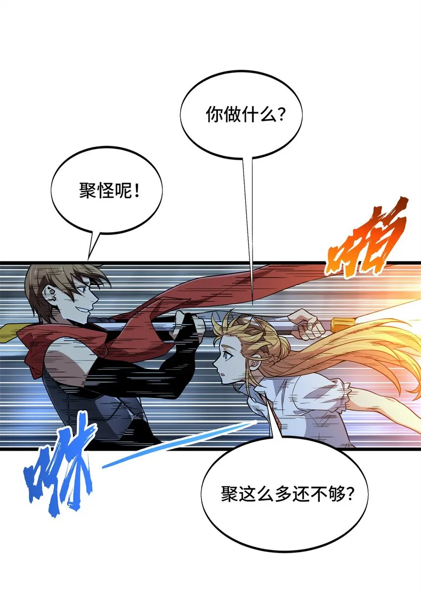 109 聚怪20