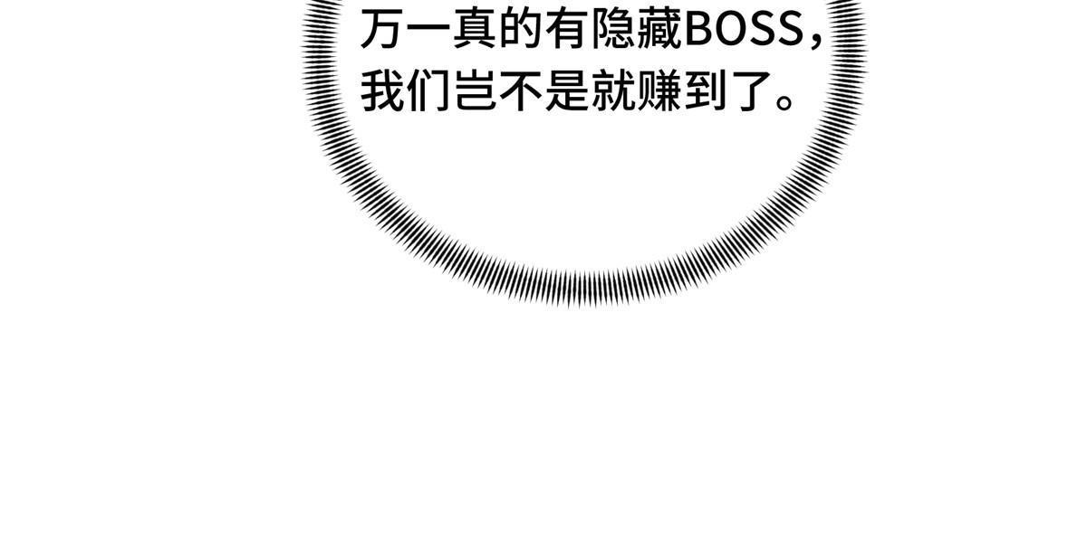 第96话 一墙之隔4