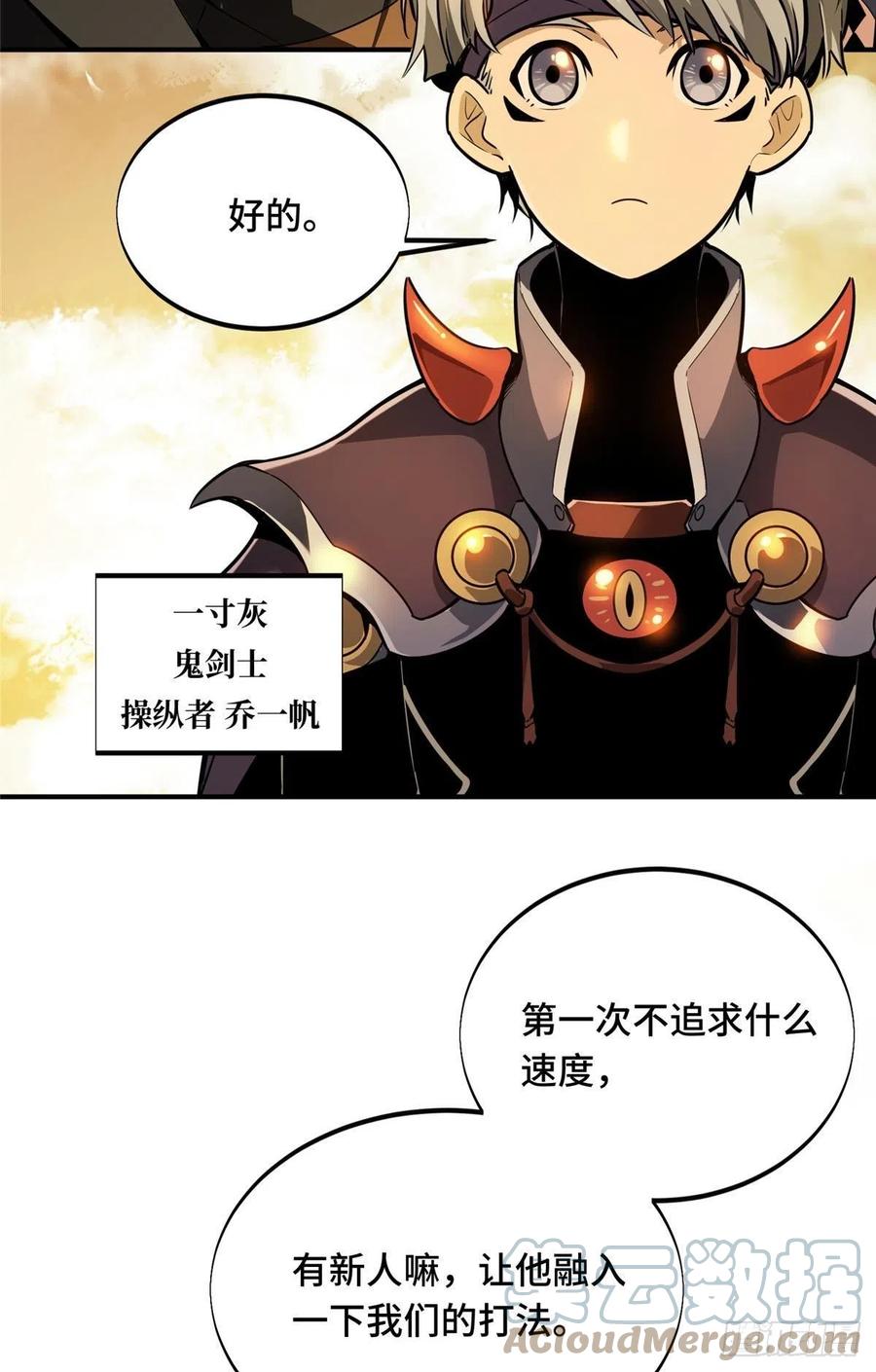 第81话 三次机会24