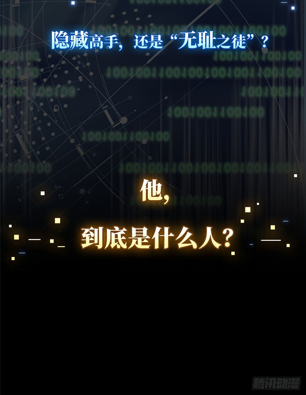 预告18