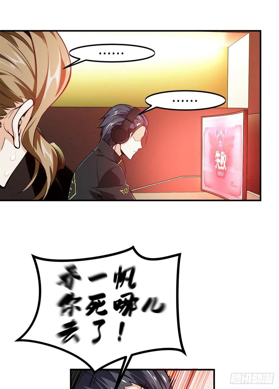 第65话 团灭15
