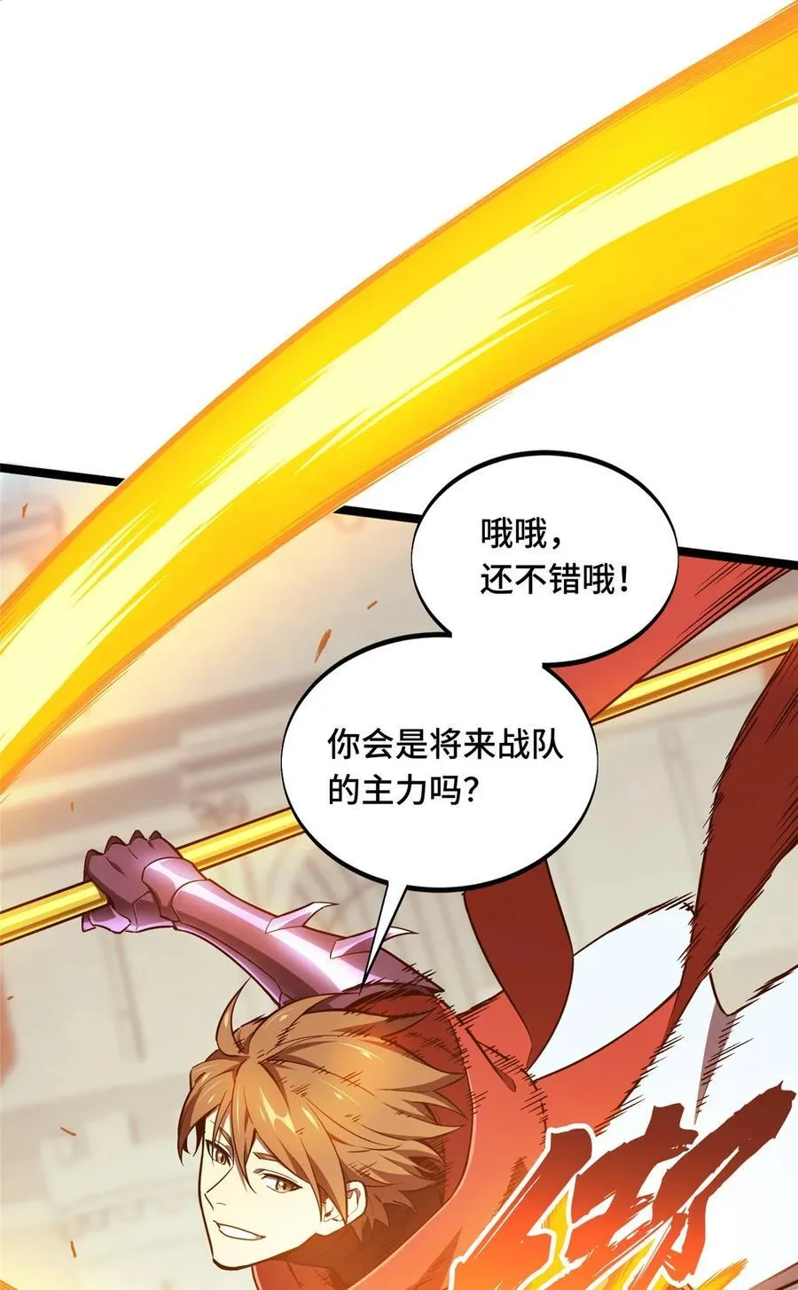 143 对手太强大29