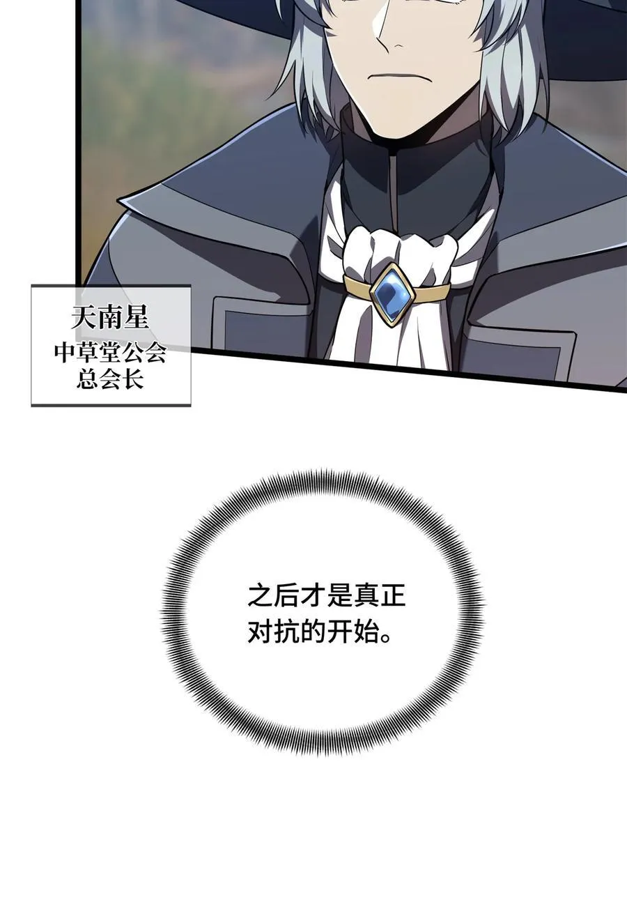 138 神之领域挑战，开始43