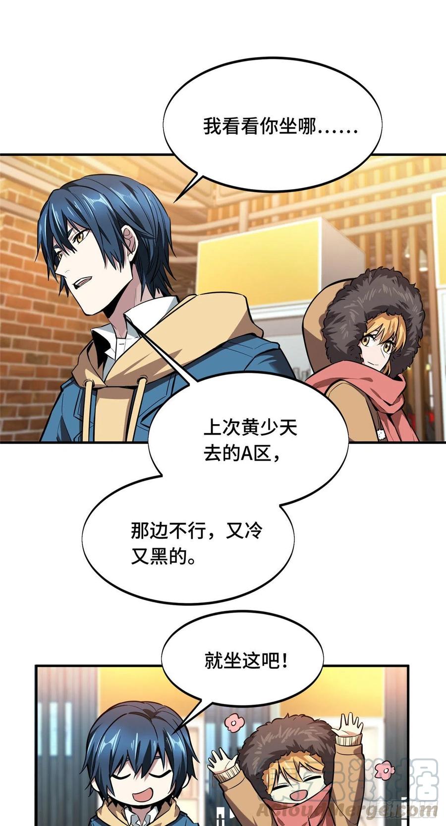 第76话 毛茸茸的客人22