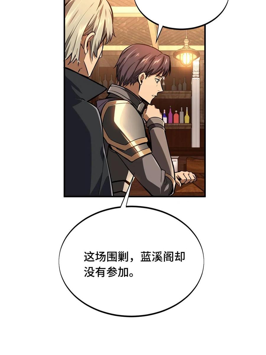 第88话 井底的兄弟2