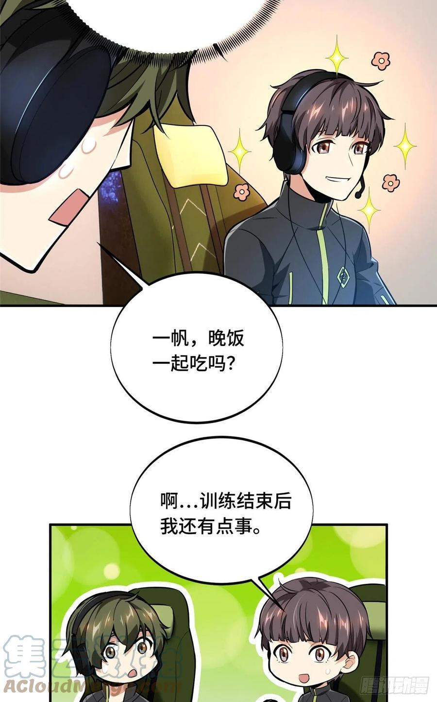 第81话 三次机会12
