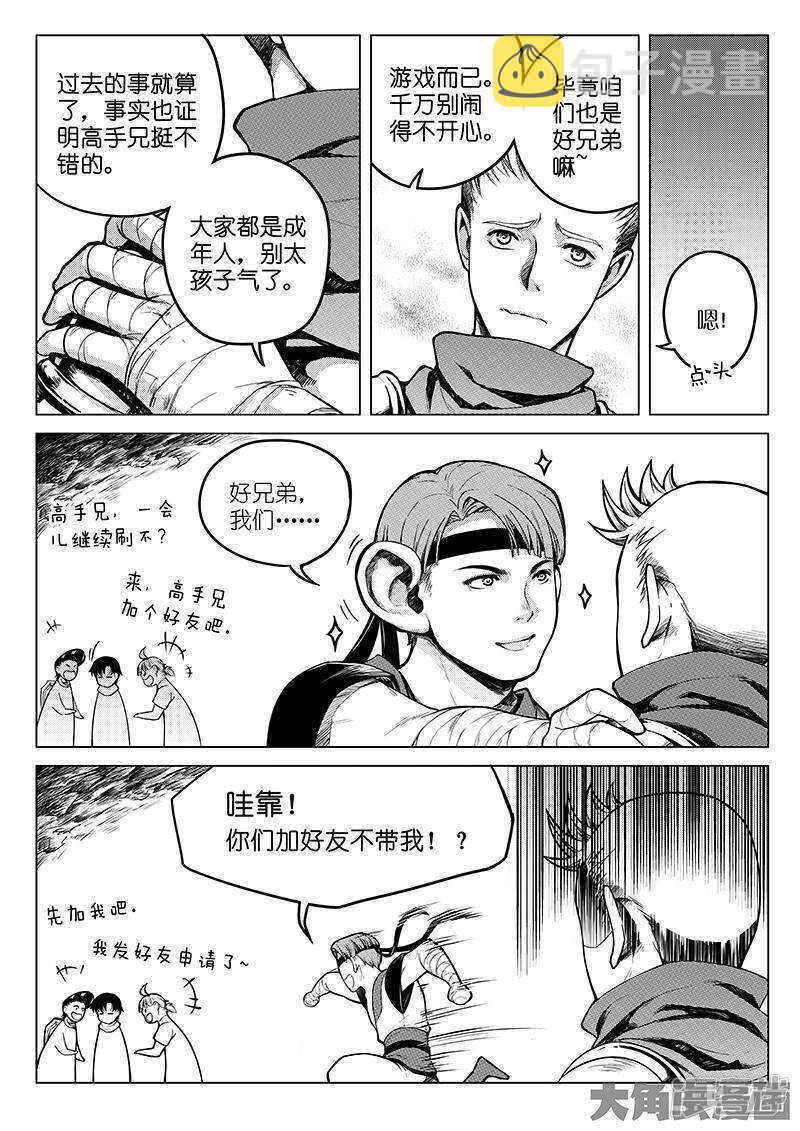 第24话 待价而沽5