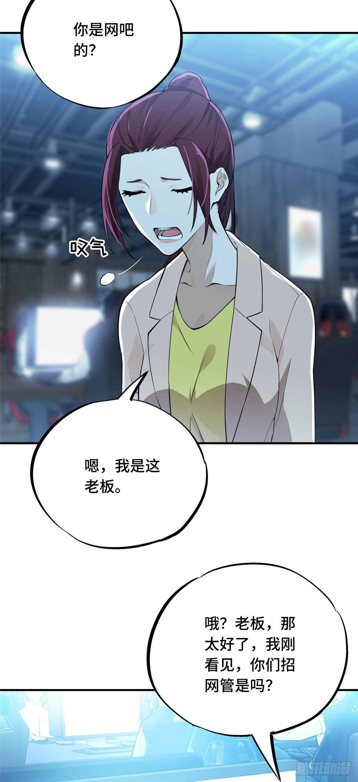 第03话 叶秋？叶修？29