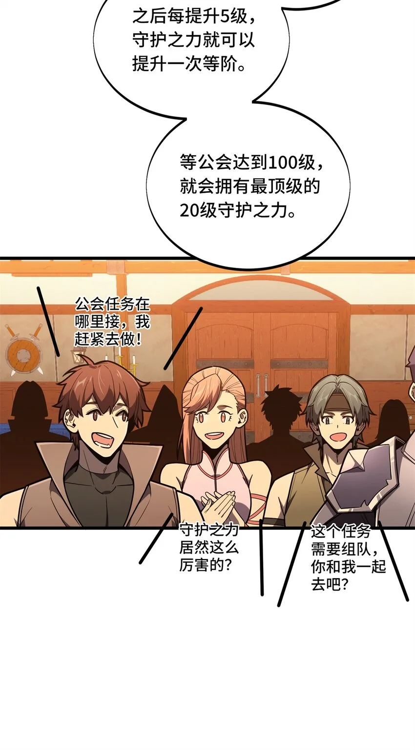 123 兴欣公会成立26