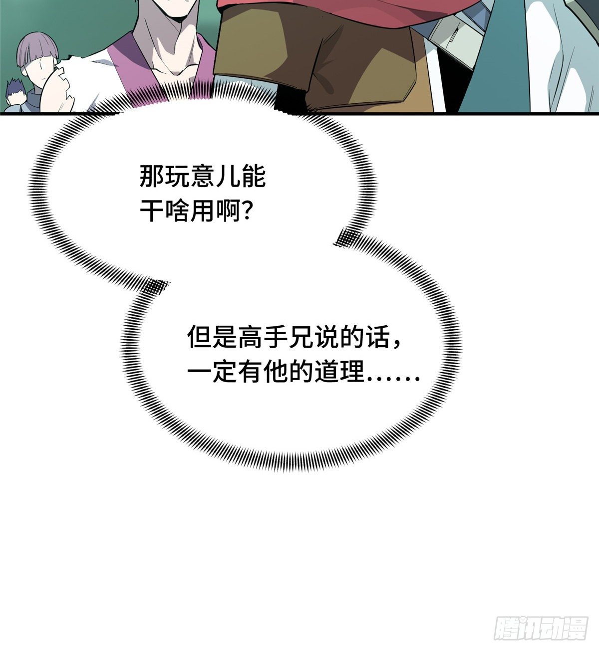 第16话 骷髅墓地13
