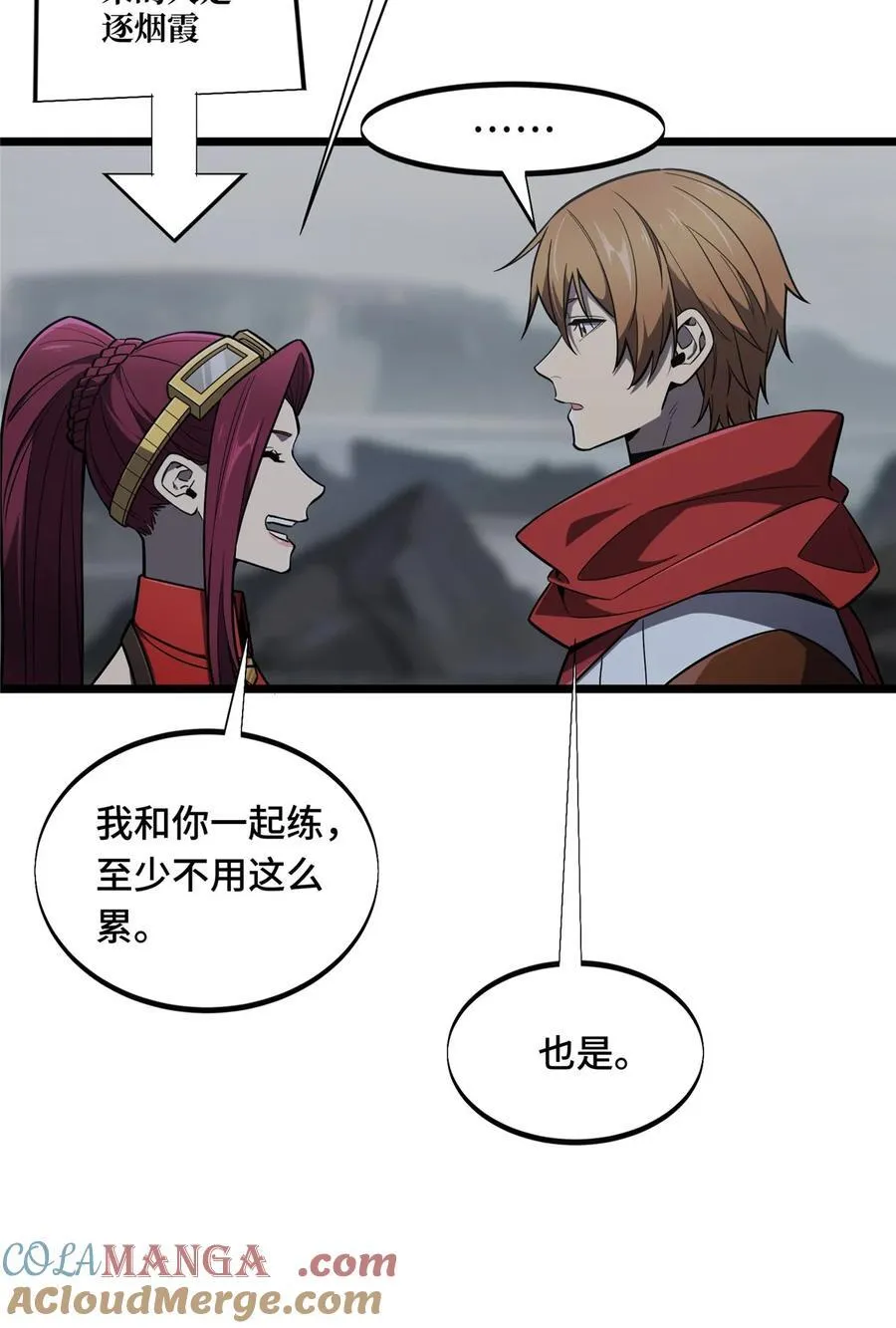139 初进神之领域12