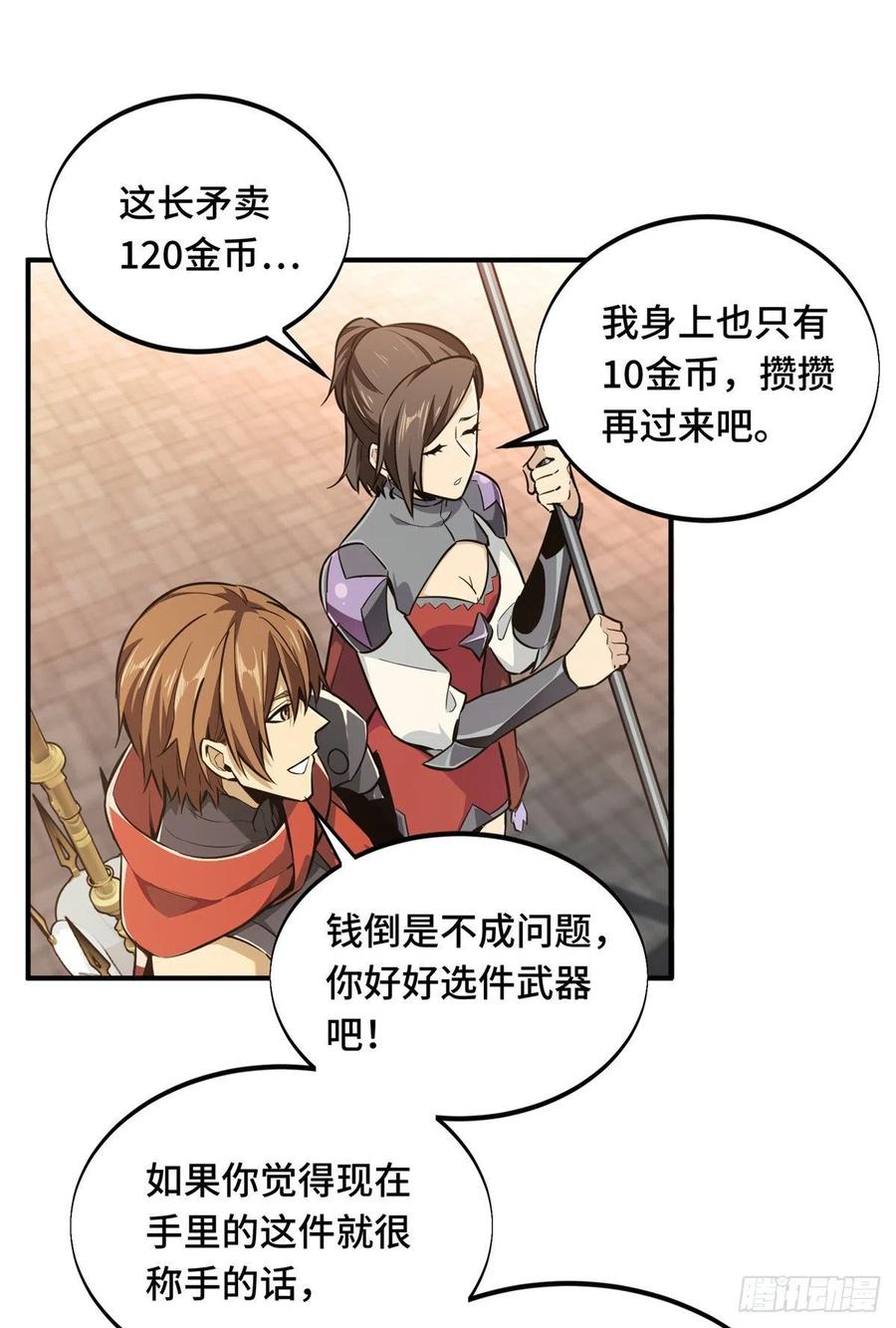 第74话 交易市场9