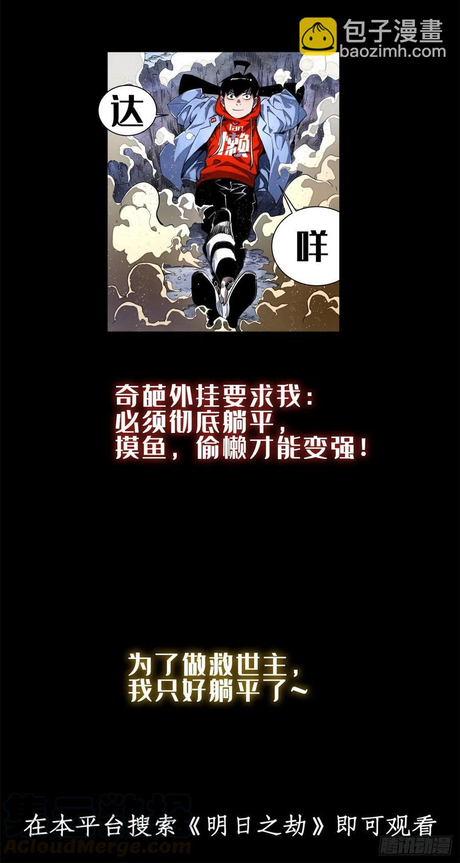 第71话 微草邀约40