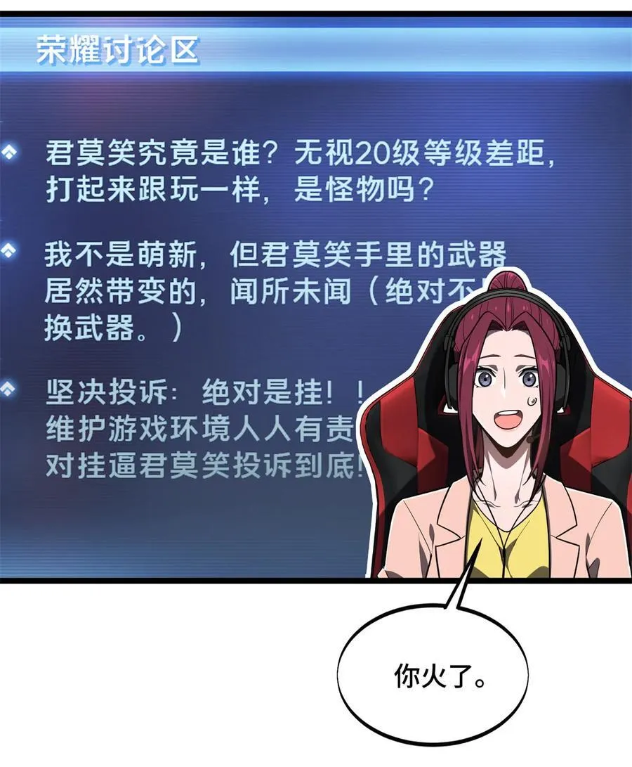 138 神之领域挑战，开始34