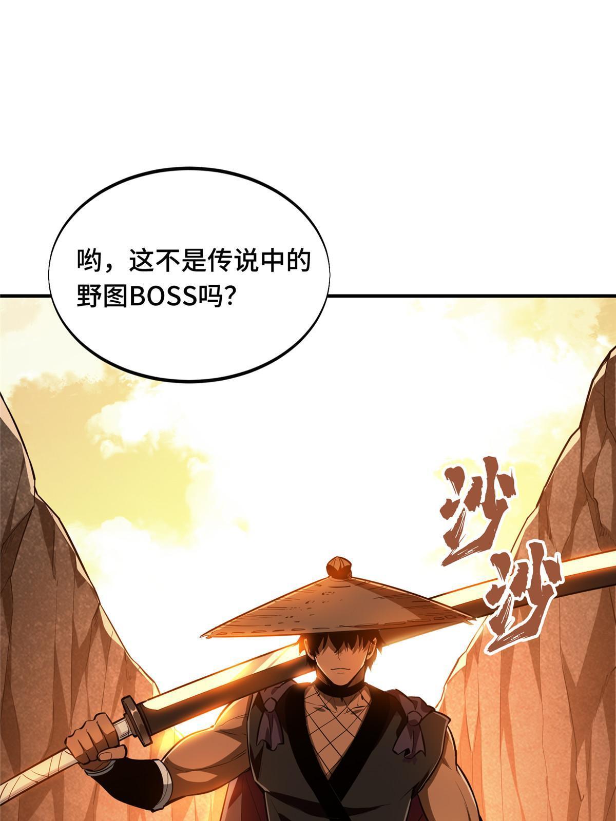 第95话 发现野图BOSS41