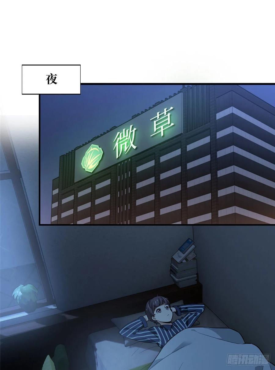 第72话 需要点勇气14
