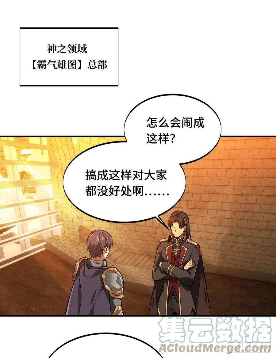 第78话 绑架记录12