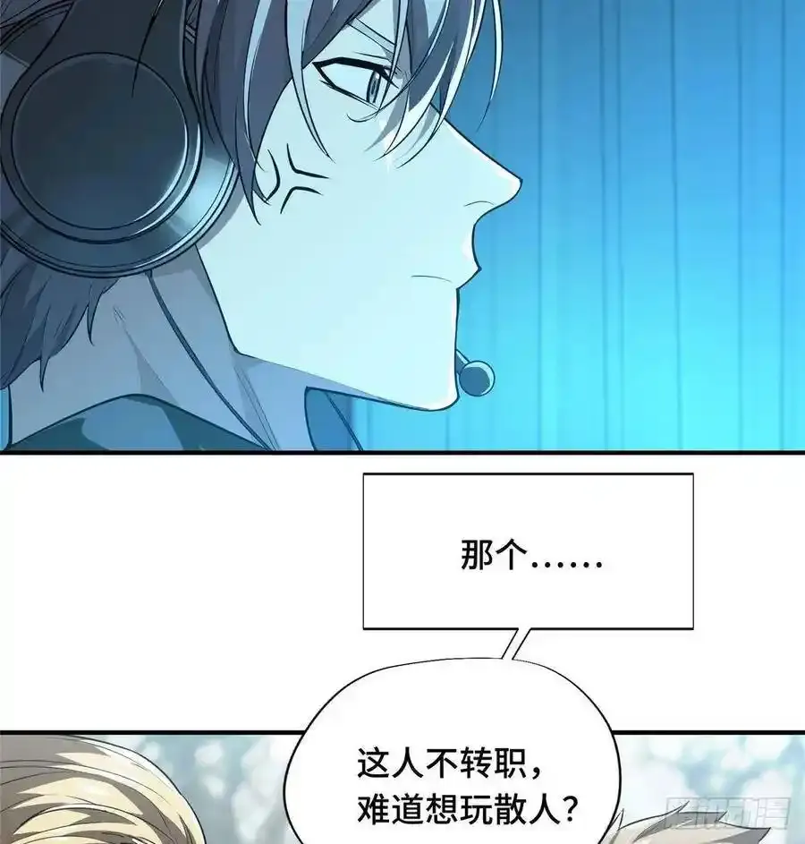 第19话 暴力输出队17