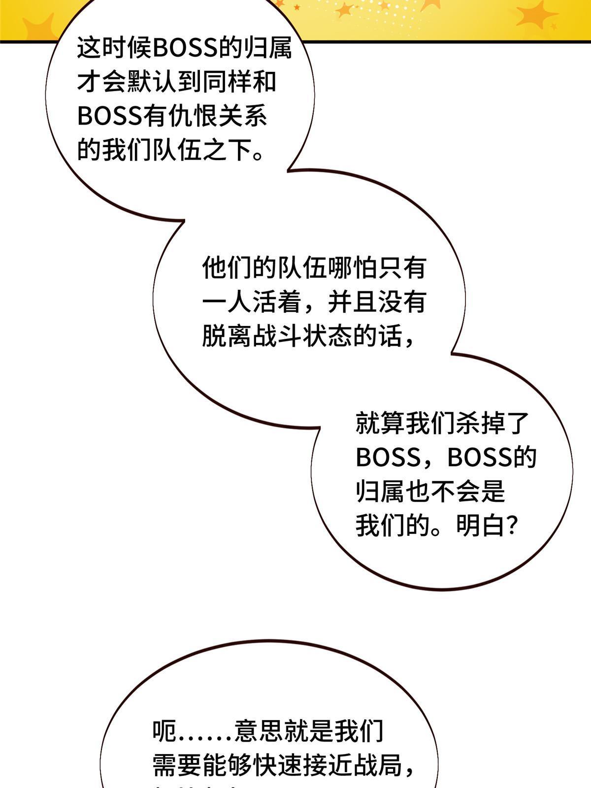 第95话 发现野图BOSS66