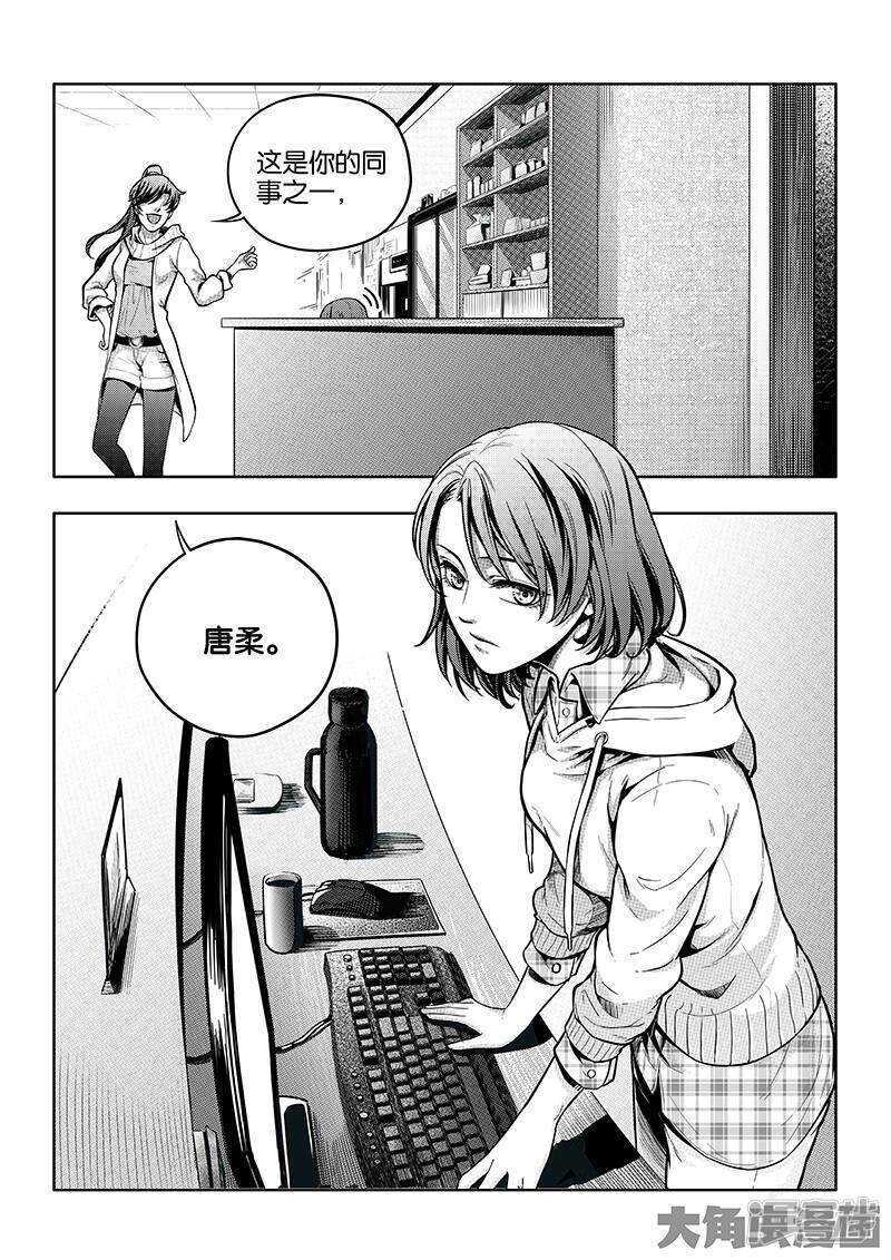 第49话 潜伏成功0