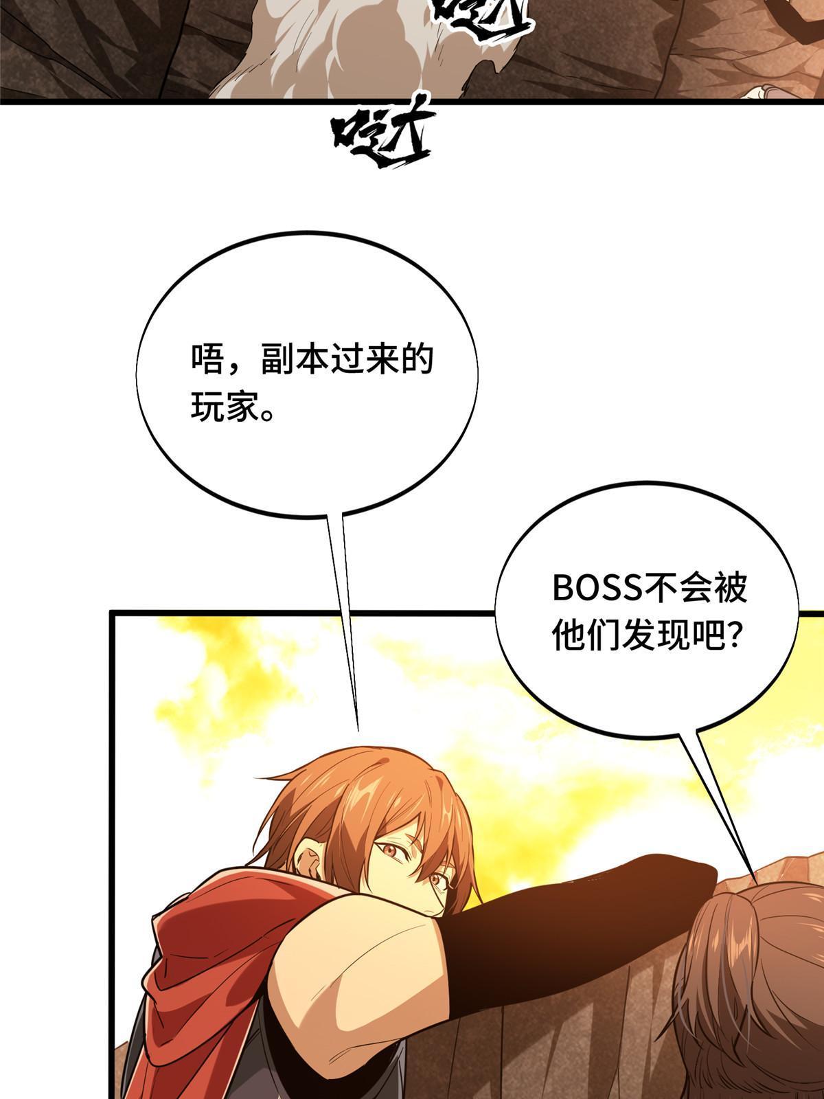 第96话 一墙之隔24