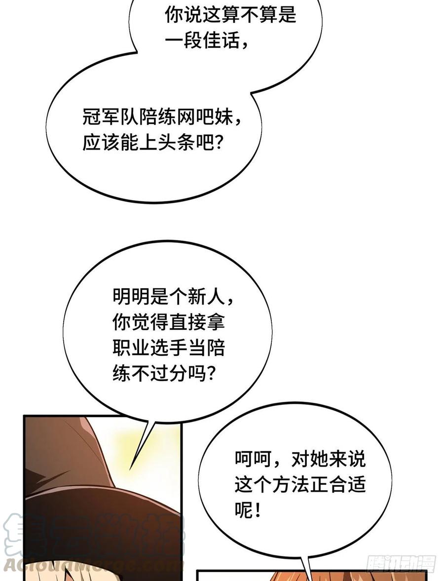 第68话 网吧一小妹32