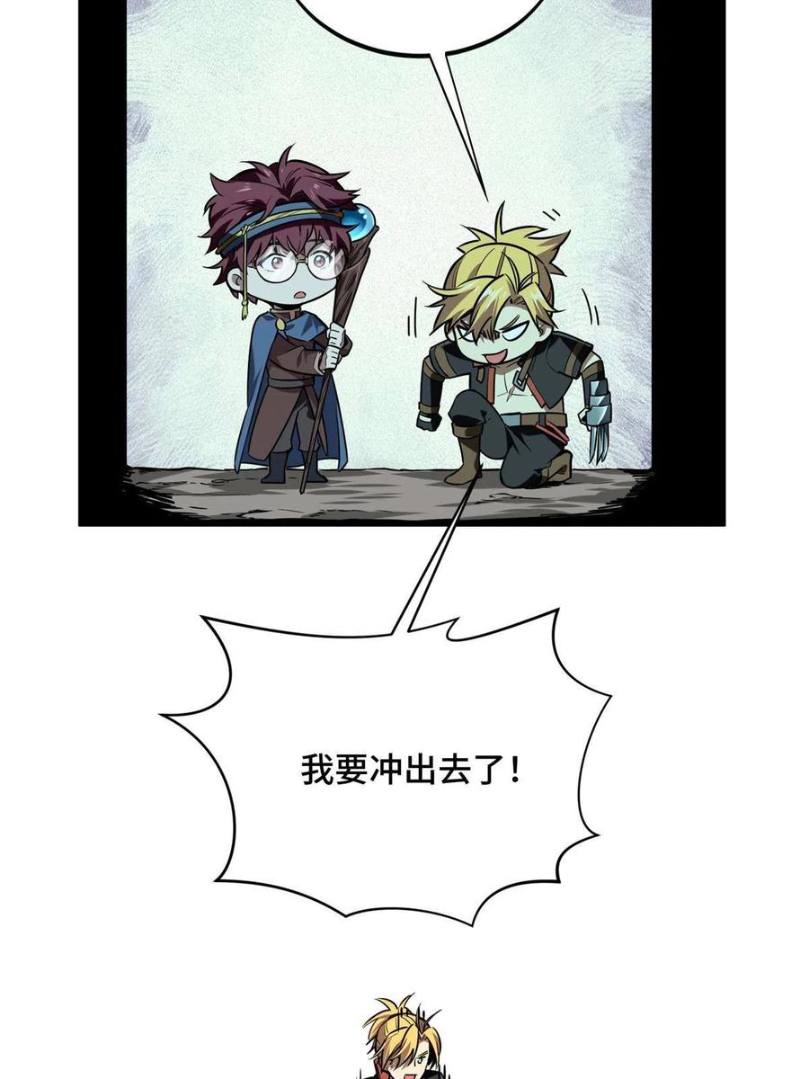 第88话 井底的兄弟14