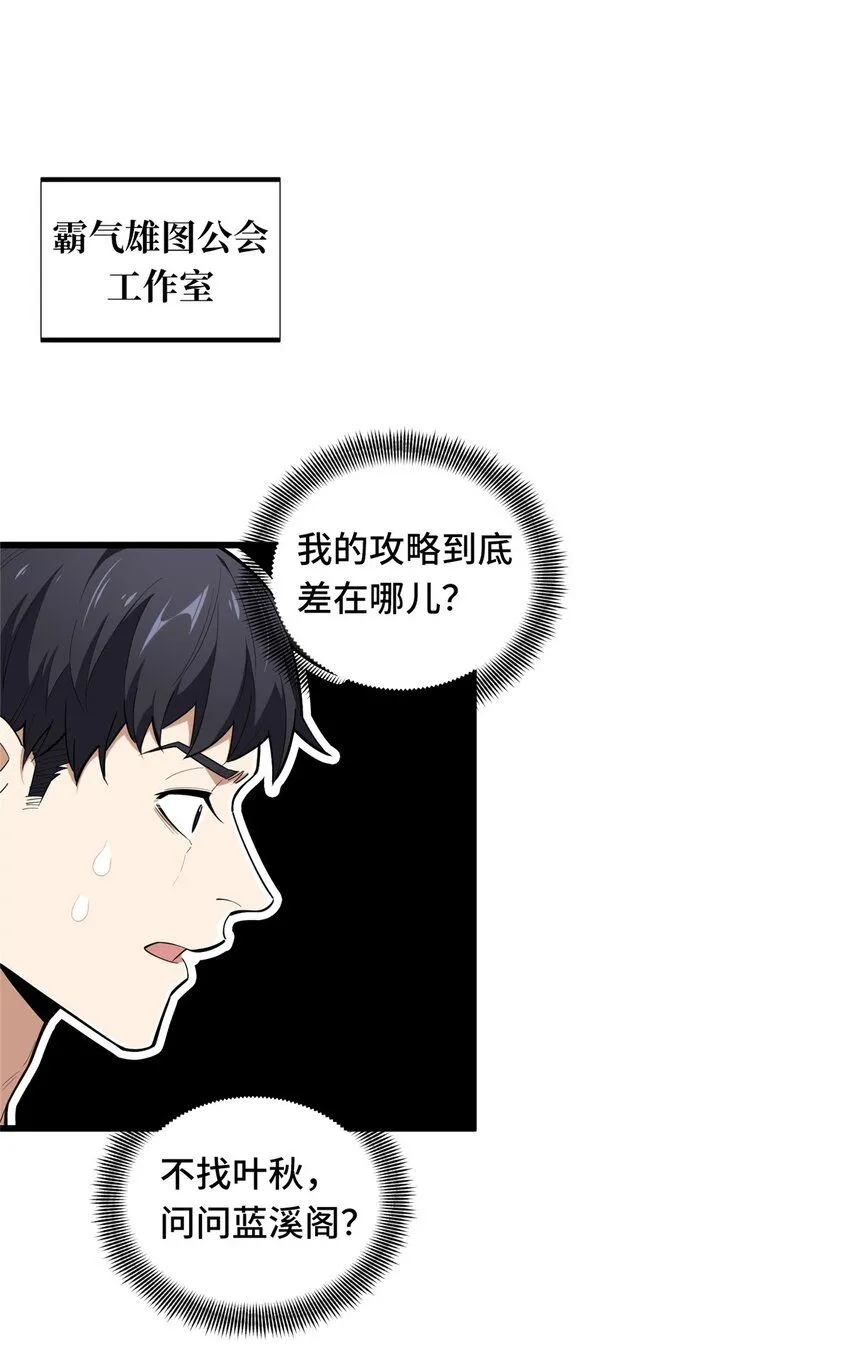 112 文斗44