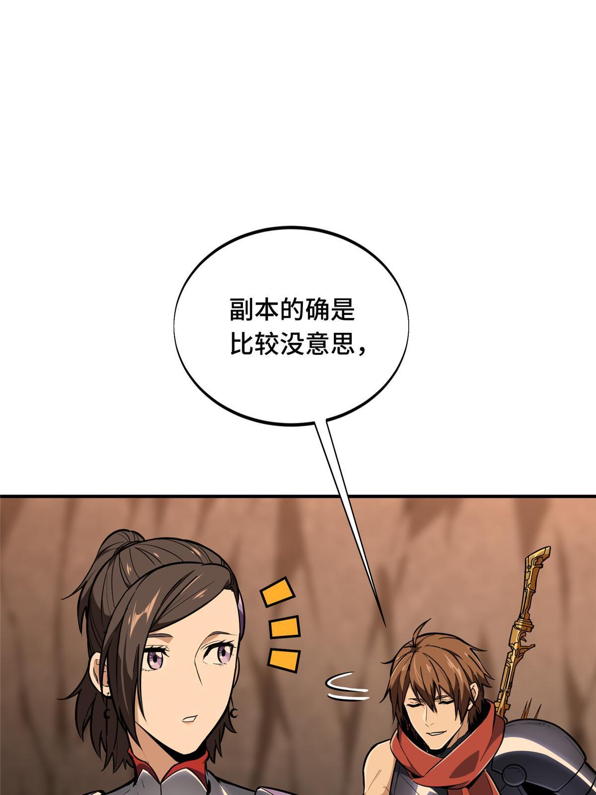第92话 限定练习35