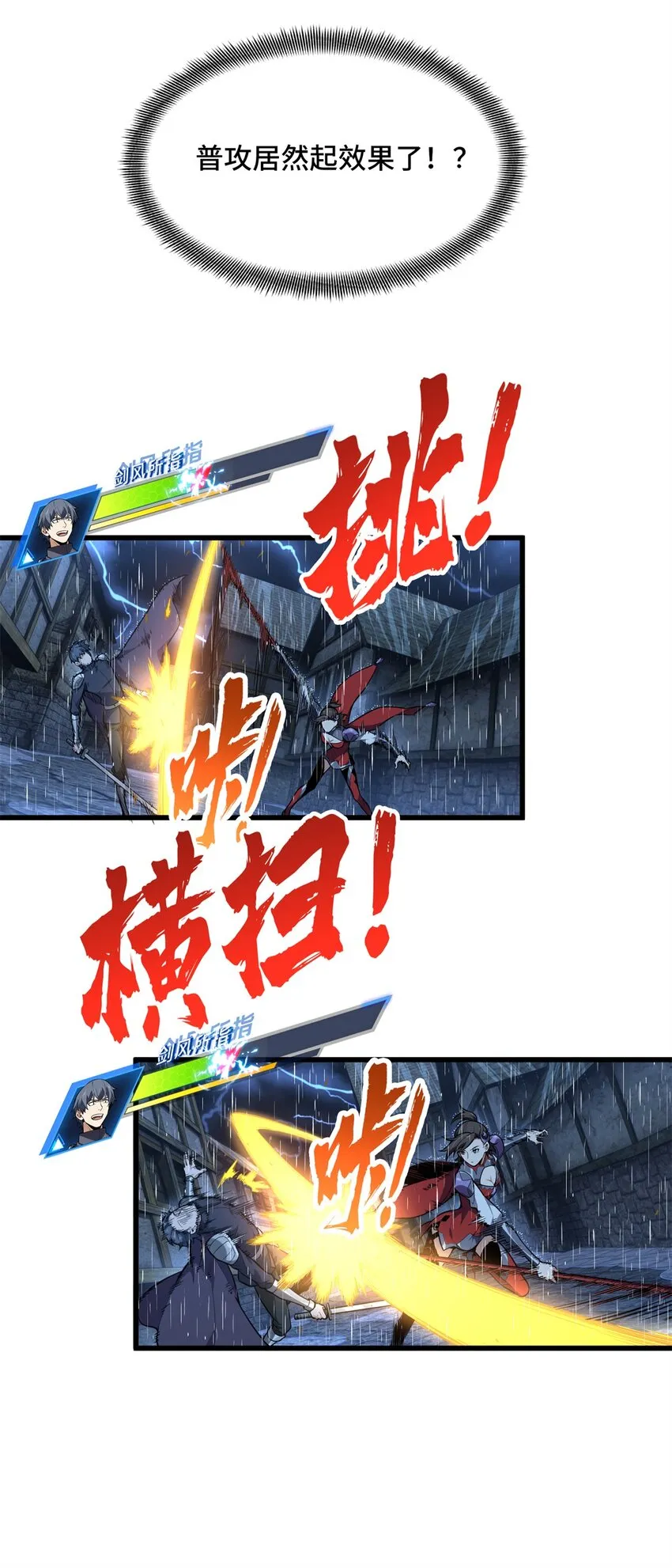106 斗者意志27